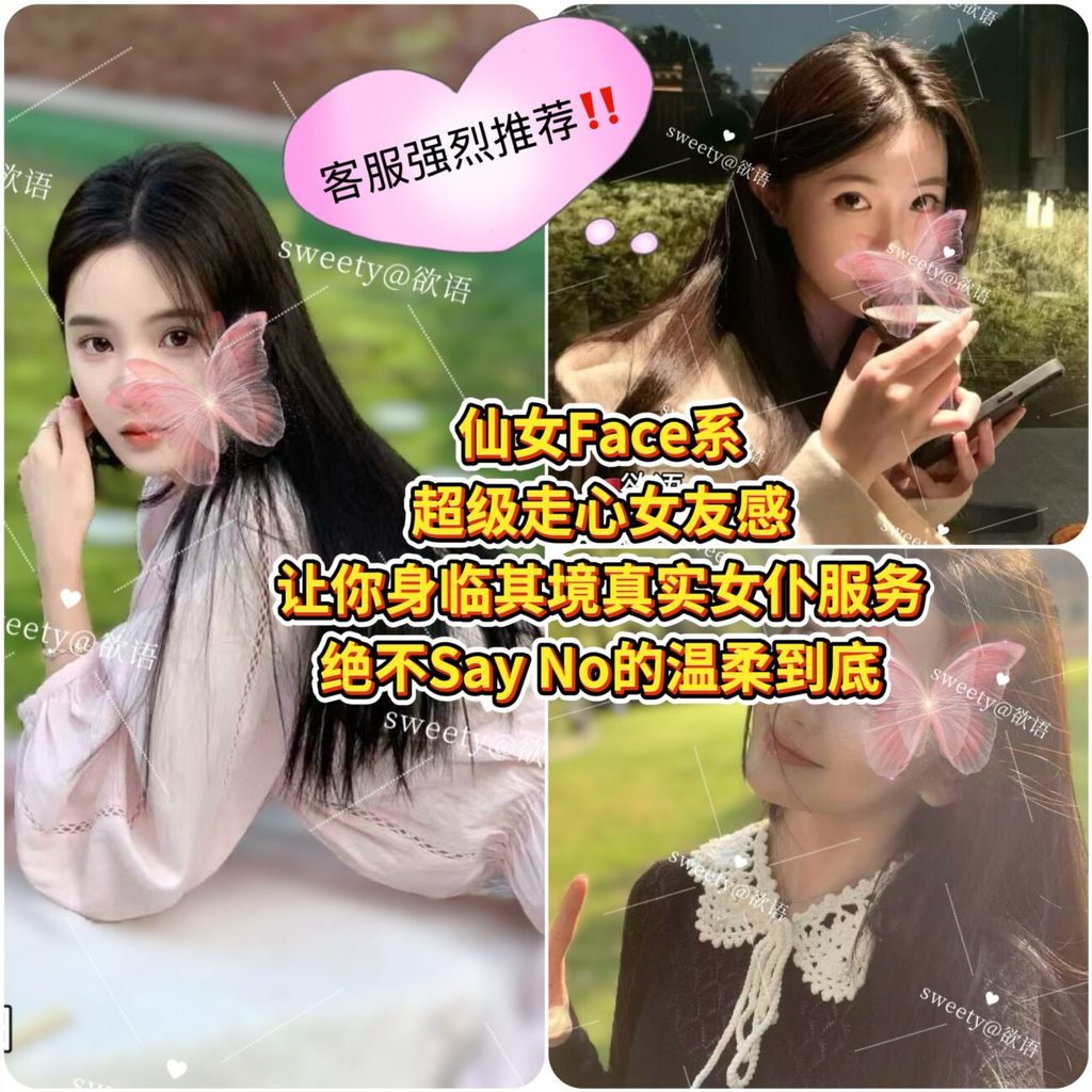 🅿️提供访客车位【欲语🇨🇳】顶级美如郁金香🌷古典美女长相！如初次绽放的花朵～！看似温柔似水实则闷骚至顶！床上秒变烈火战神🔥