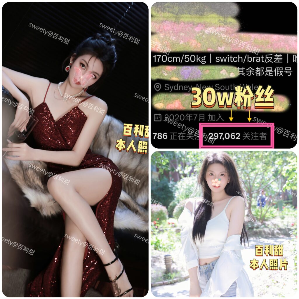 重磅特邀颜王镇店系列💥🇨🇳国货中的顶级美颜【百利甜】💥‼️Twitter三十万粉当红名气人体模特！！视频奉上～💖保真网红本人！