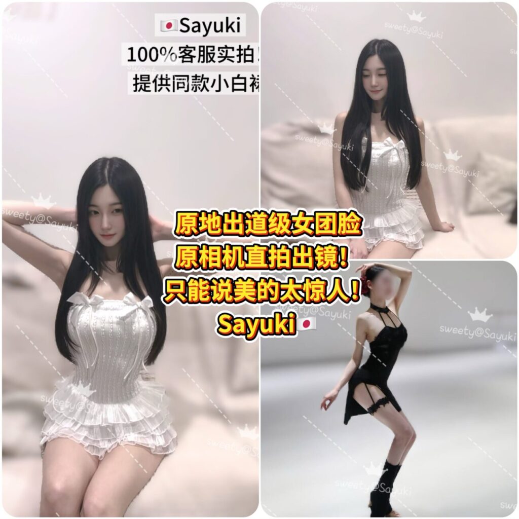 明日预告【🇯🇵Sayuki】🔥岛国高颜值拉丁舞老湿💦绝美绝美绝美💥极品漫画身材！筷子腿！只手可抱！顶级腰臀比！巨美巨柔软！😍