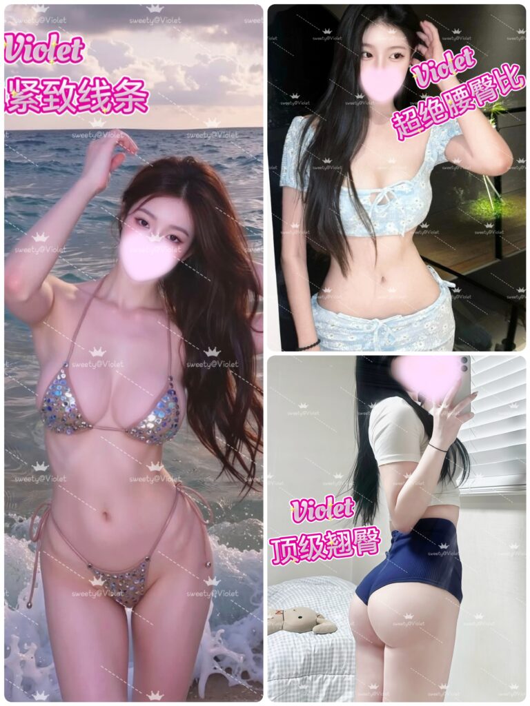 【Violet】重磅新人😍～超紧致绝品好身材🍻，温柔放荡超绝女友感🗻，Top品质服务➕绝顶好身材🧚不要手下留情哦🍷
