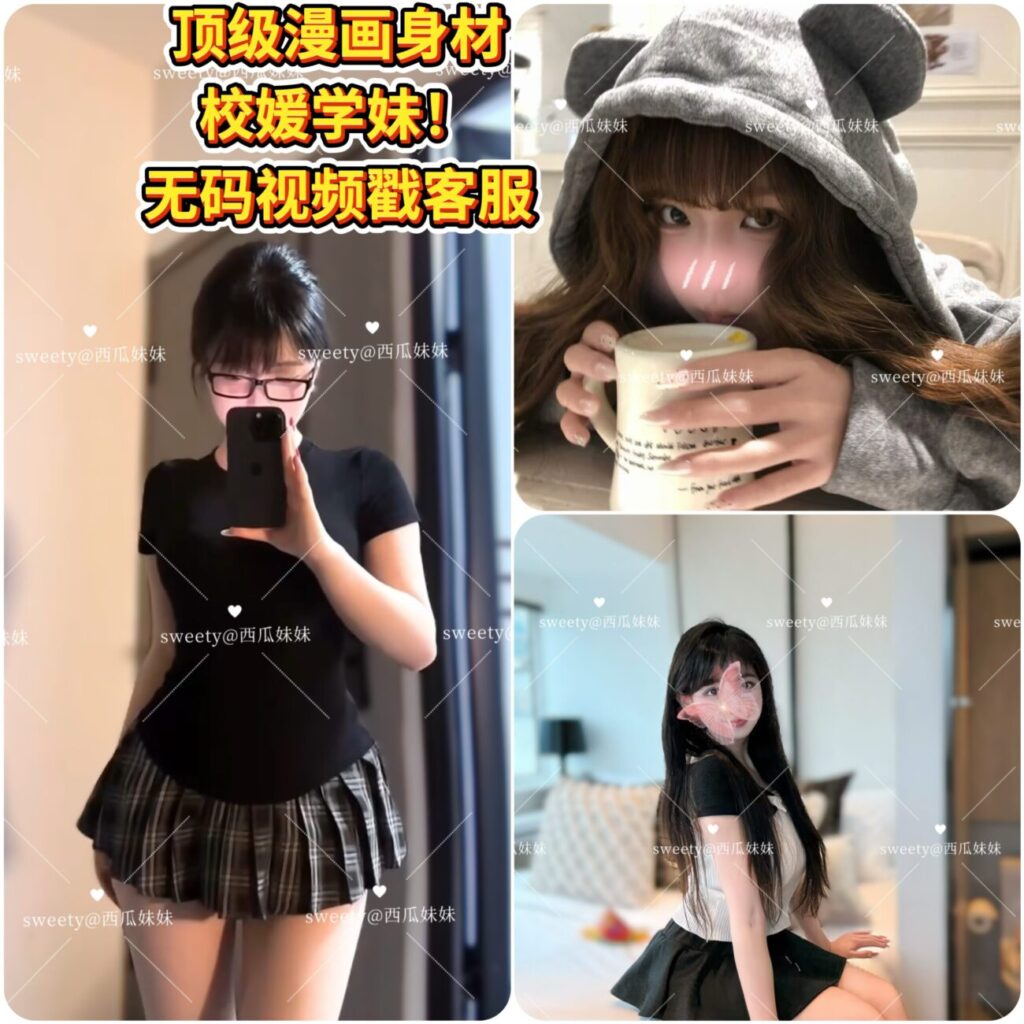 【🇨🇳西瓜妹妹】🔱2026 Sweety极品学媛全新邀约‼️王者荣耀最顶Coser！全澳顶配胸型NO.1✅03年！天然F！！！如假免费！