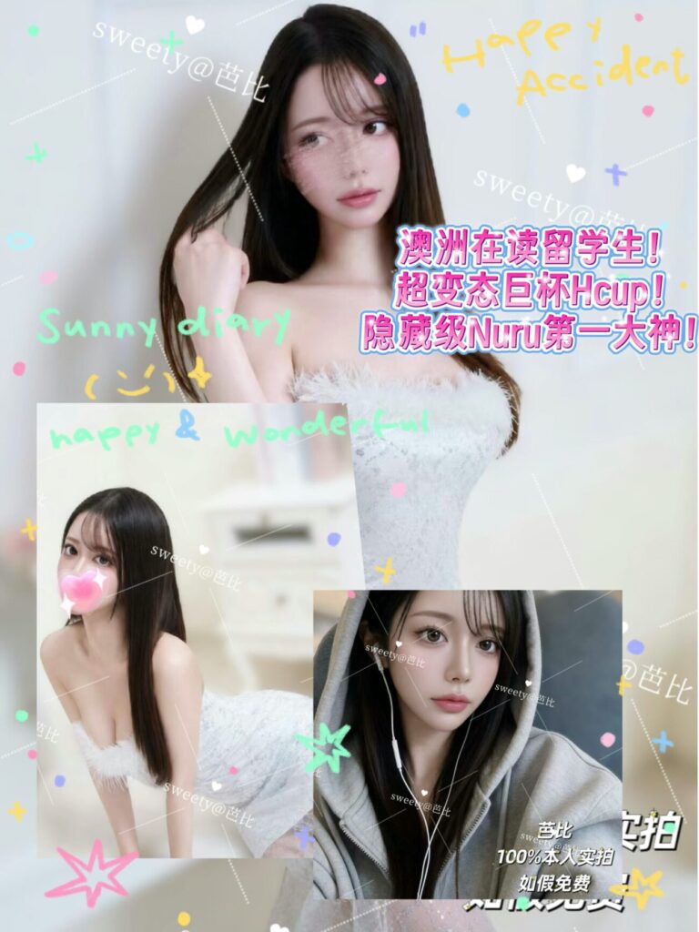 周五开始！⚡️【🇯🇵芭比】💎口碑推荐款💎日本留澳学妹❗️勤工俭学闪现猫本‼️变态巨乳“H”杯➕全日乳交Nuru*⁉️爽点不断‼️狼生必试‼️