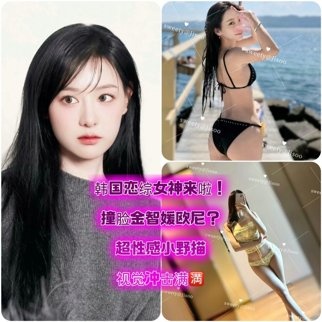 🔥全澳首秀🔱【🇰🇷Jisoo】🔱韩国恋综女神来啦💥无敌神似金智媛❗️敏感水帘洞体质💦💦热情！主动！性感🫦