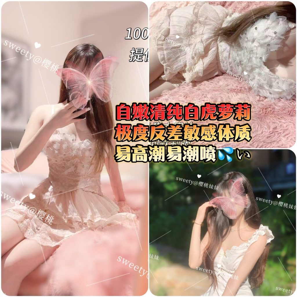 【🇨🇳樱桃妹妹】❗️一只控制不住自己的小可爱💥青春期欲望上头⚠️求学长哥哥调教～～