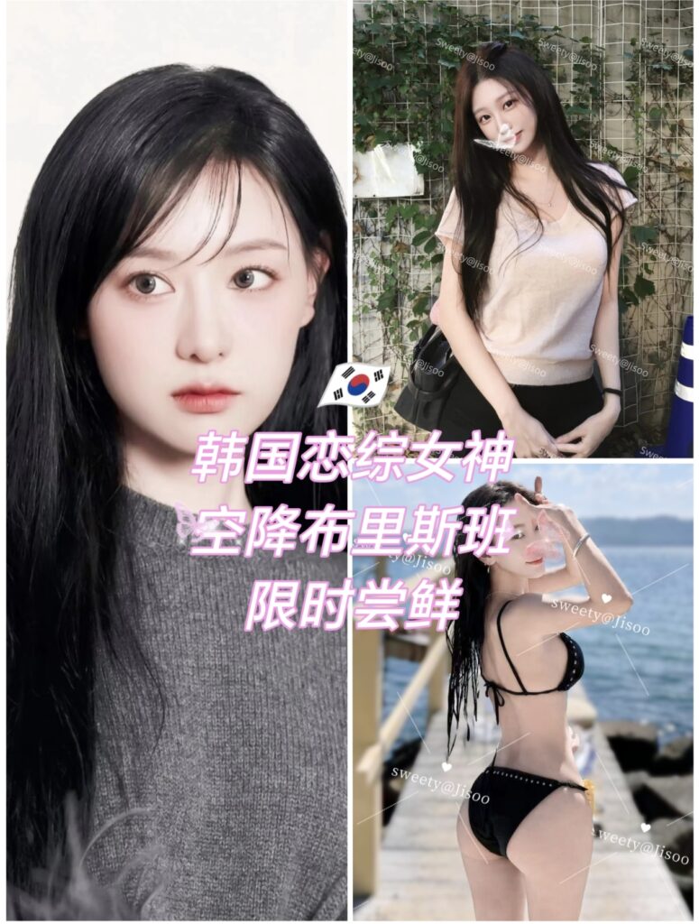 🔥全澳首秀🔱【🇰🇷Jisoo】🔱韩国恋综女神来啦💥无敌神似金智媛❗️敏感水帘洞体质💦💦热情！主动！性感🫦