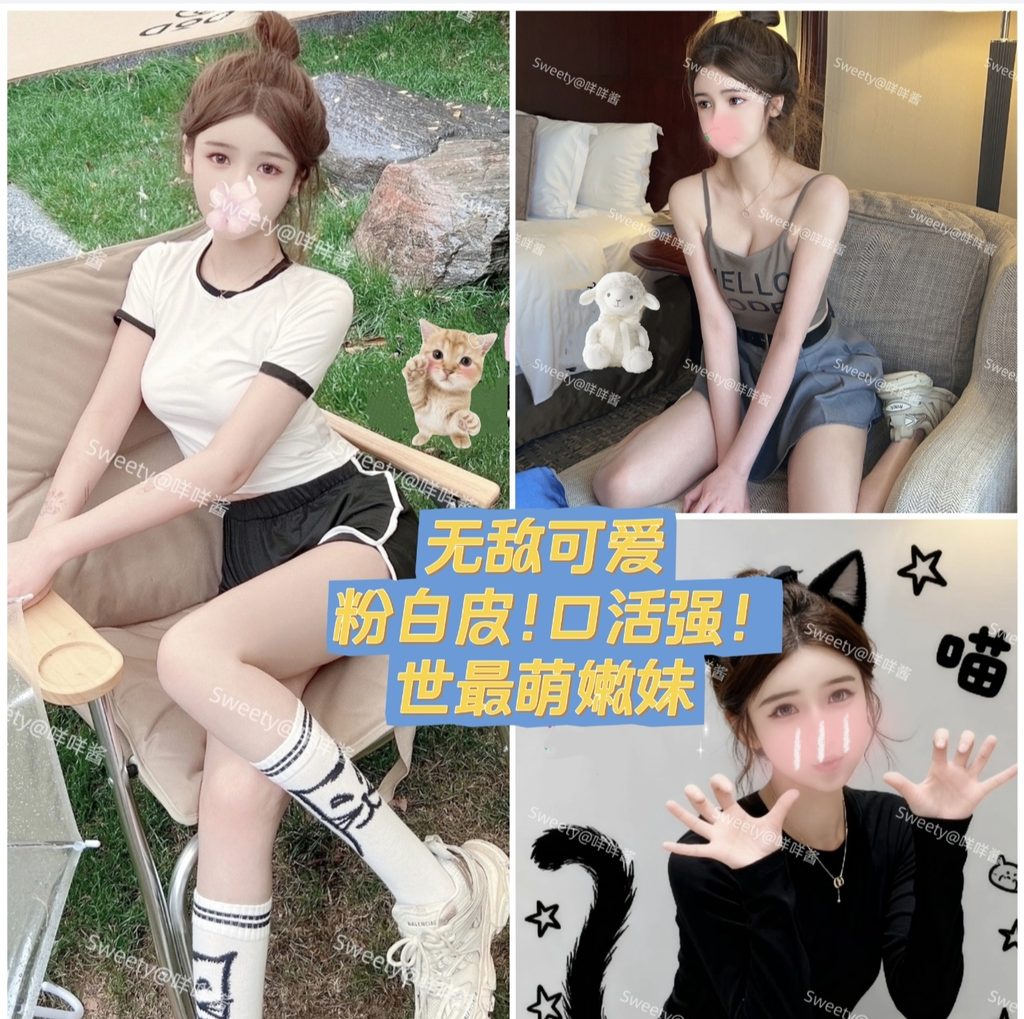 0️⃣5️⃣年白幼瘦天菜🌸极致锁鲜❗无敌萌妹【🇨🇳咩咩酱】清纯懵懂🈚️风尘0️⃣套路😍💦呆萌娇憨🥺～世最萌之小羊羔🐏尝一口甜咩🥰～